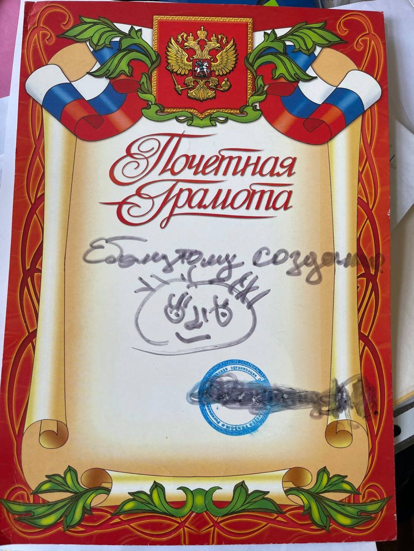 Вот такую надпись оставили силовики на&nbsp;грамоте. Бланк грамоты для памятных дат жертв репрессий взяли в&nbsp;одном из&nbsp;кабинетов.