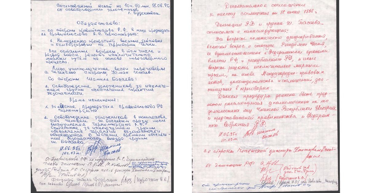 Фото соглашений