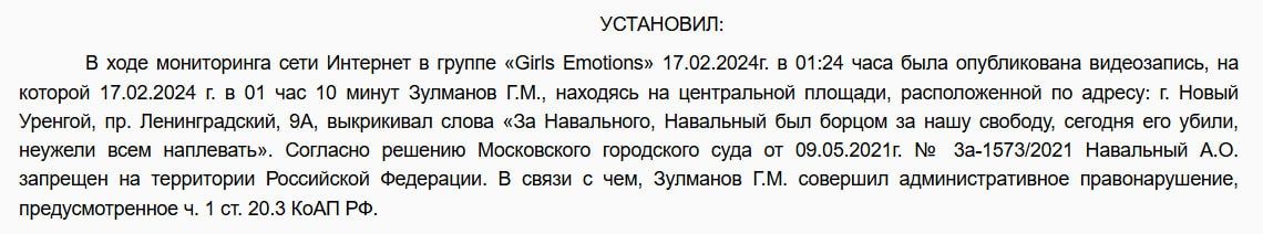 Скан решения суда по делу Зулманова